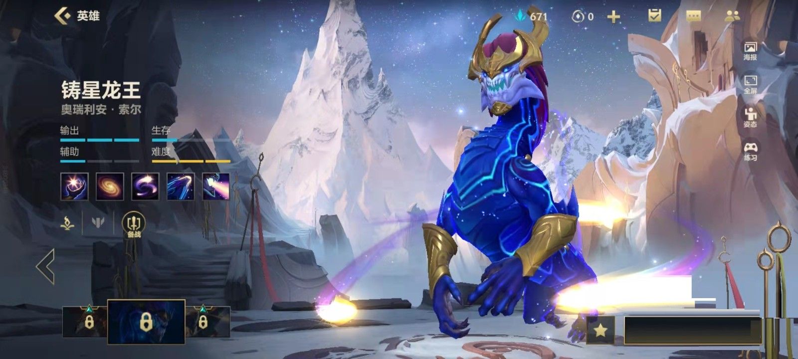 英雄联盟手游龙王技能怎么用