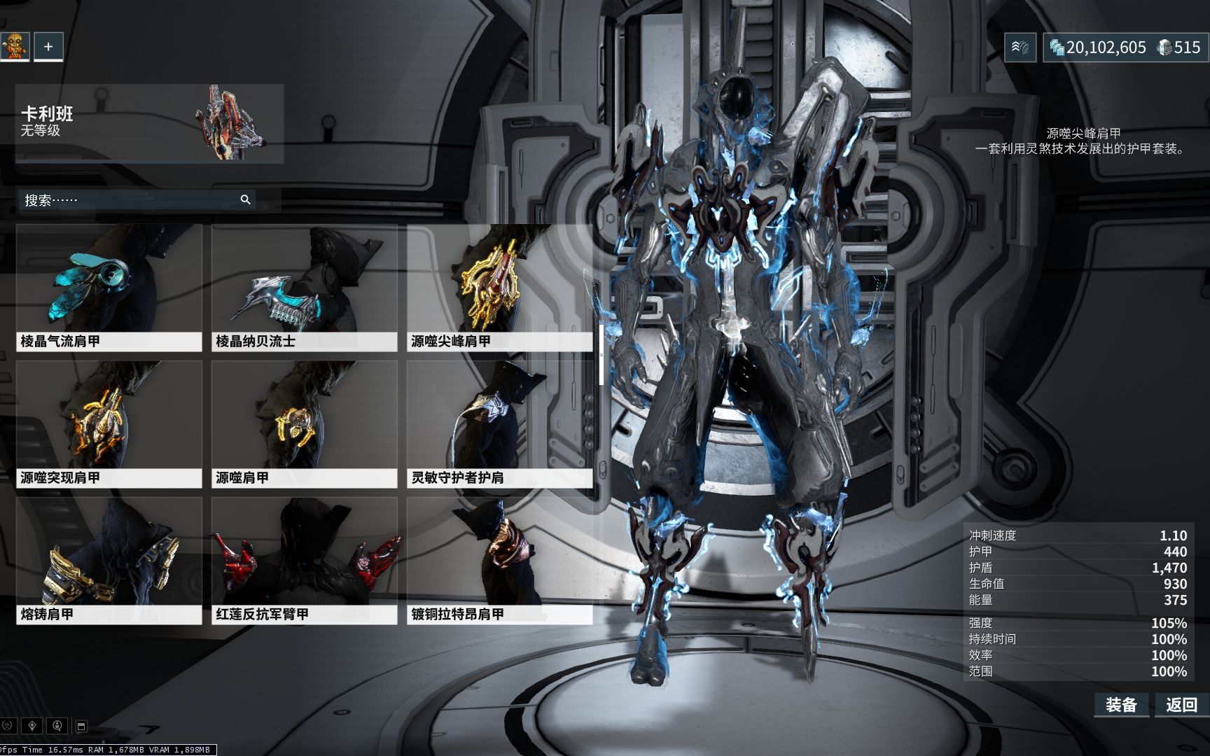 星际战甲前期用什么武器