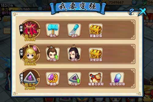 花千骨手游材料可以怎么获得