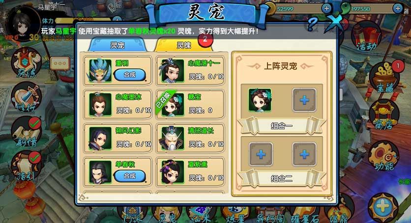 花千骨手游材料可以怎么获得