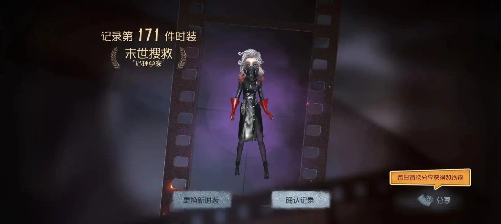 第五人格心理学家要怎么玩