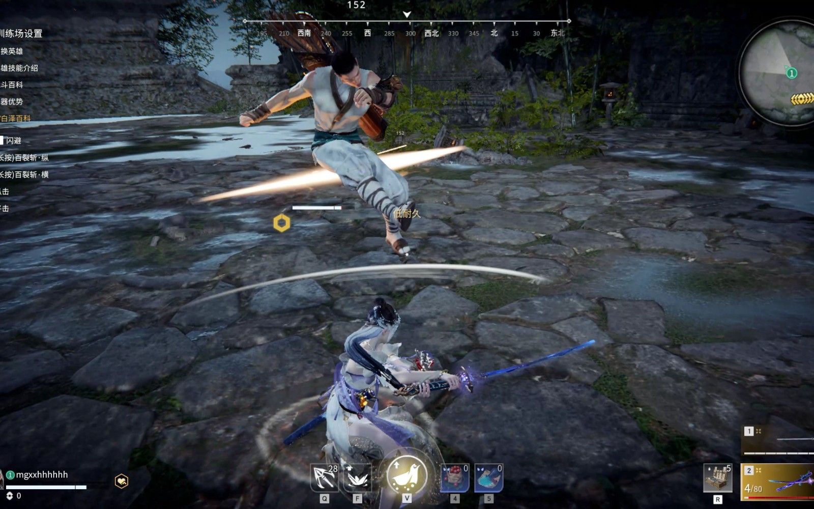 永劫无间怎么抓闪