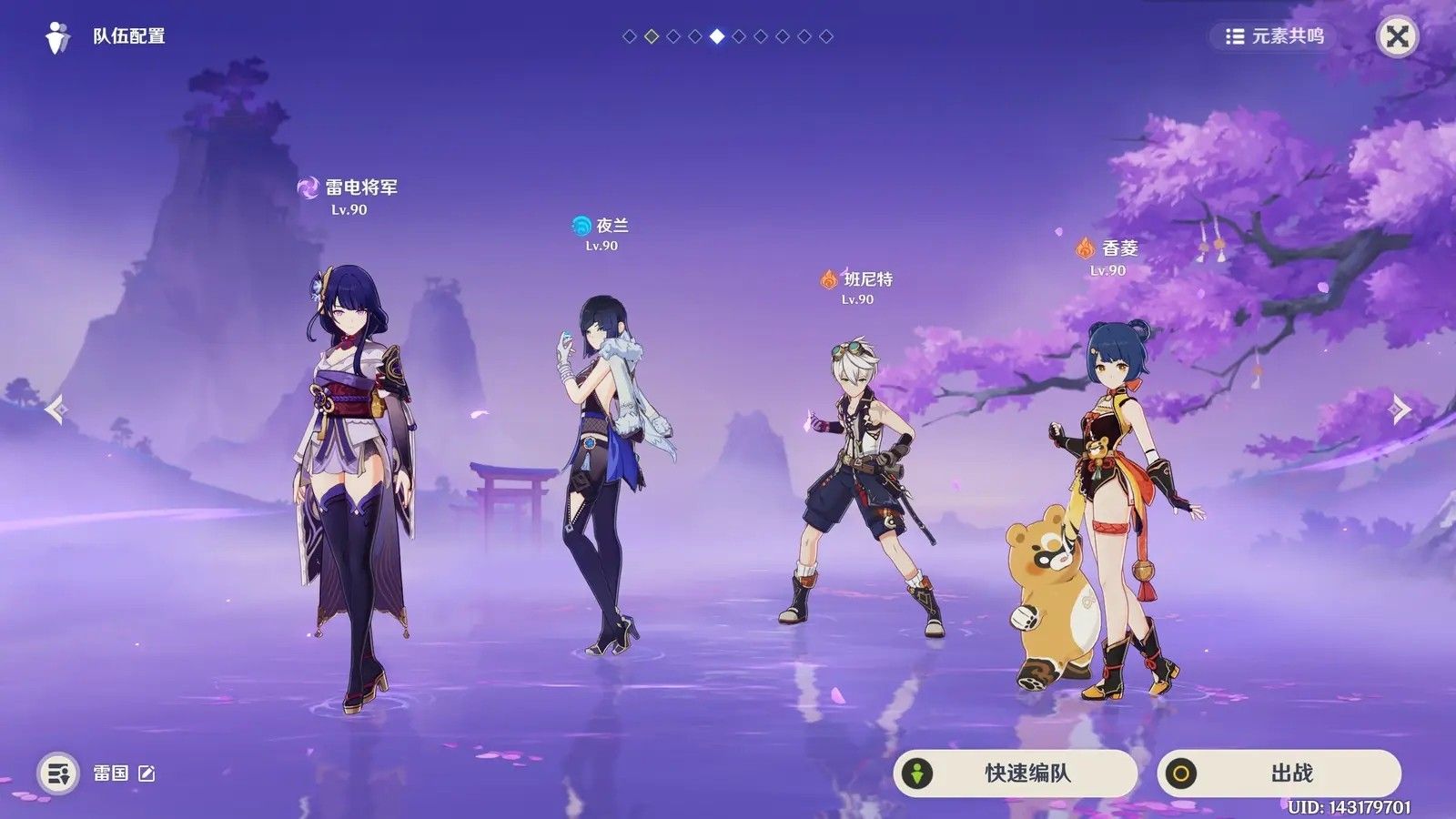 原神前期用什么阵容好