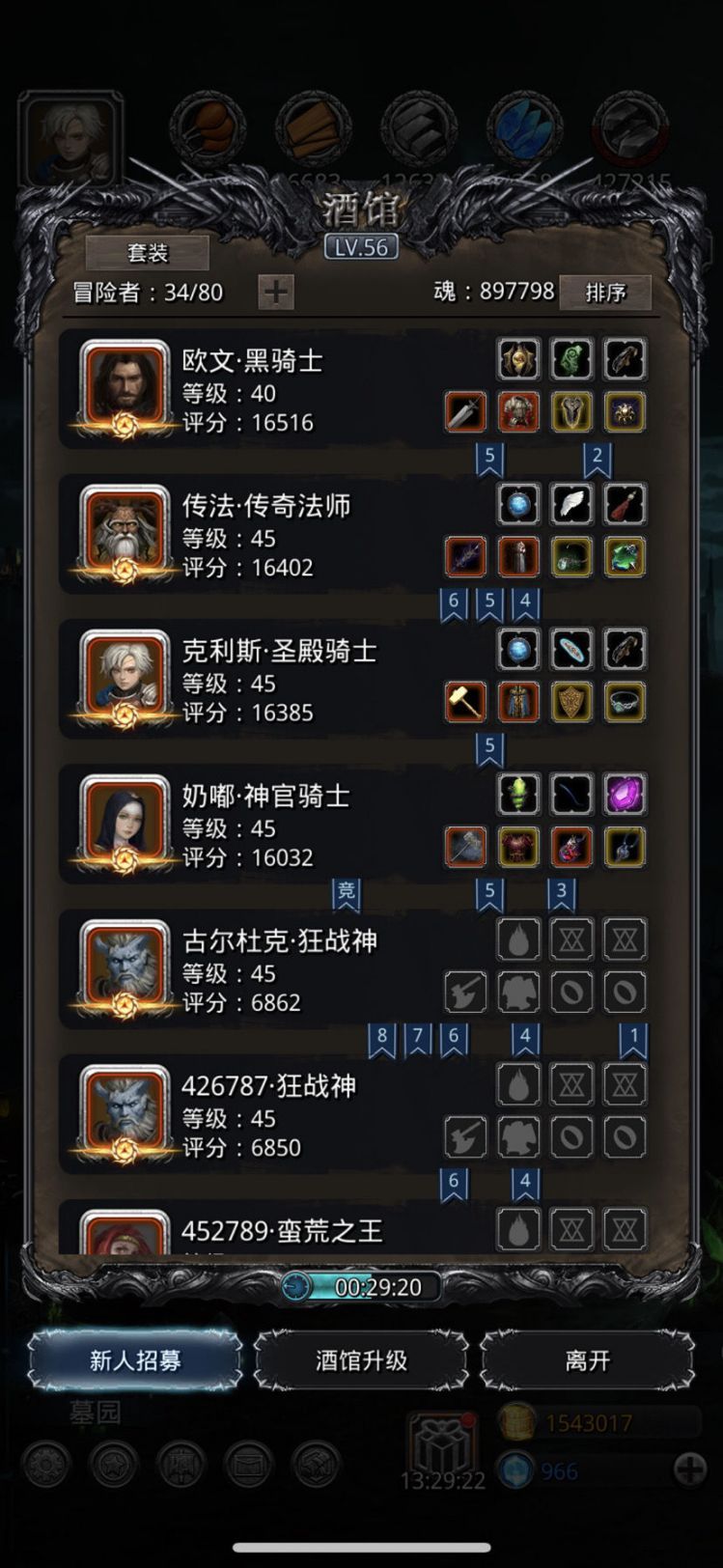 地下城堡2图17怎么打