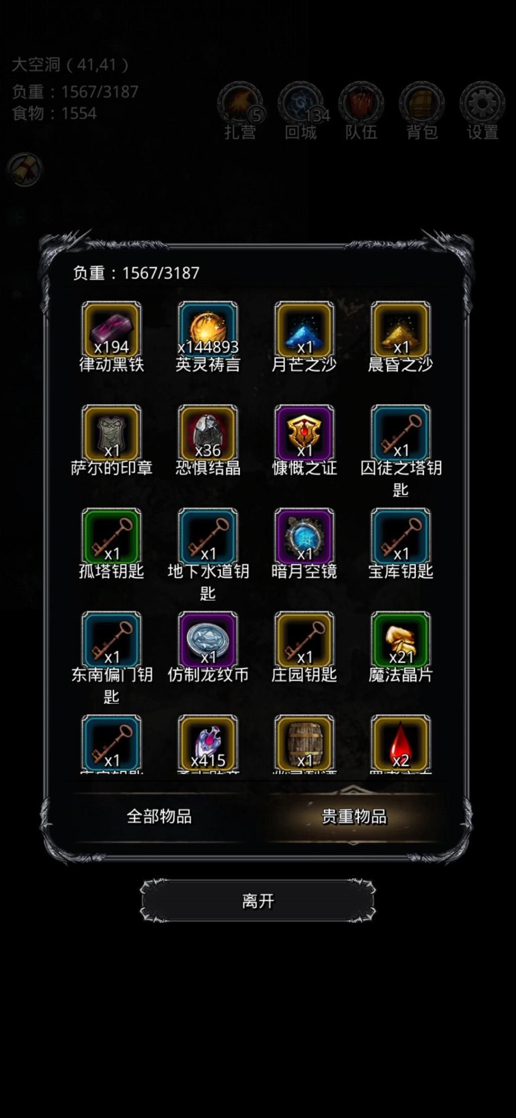 地下城堡2图17怎么打