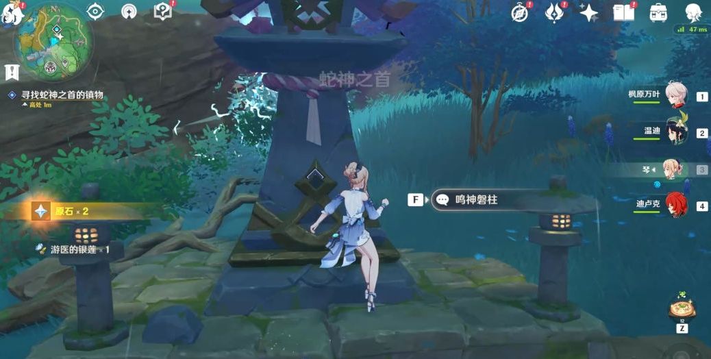 原神修复镇物怎么获得