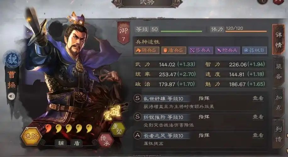 三国志战略版魏盾怎么搭配好