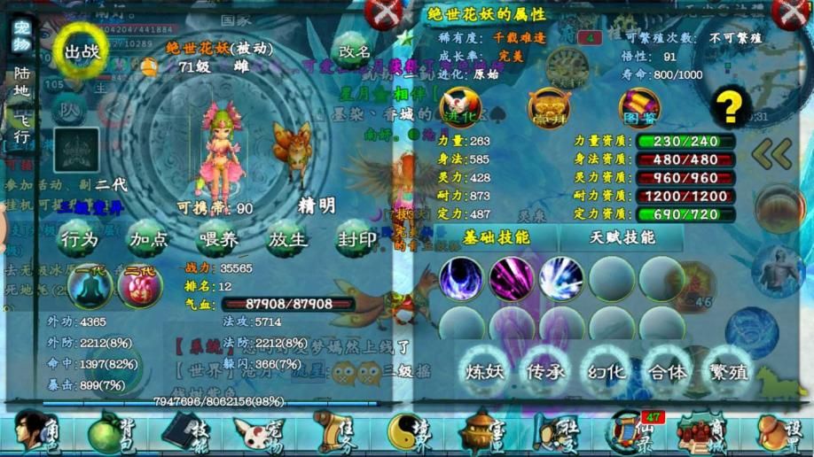 忘仙怎么得宠物