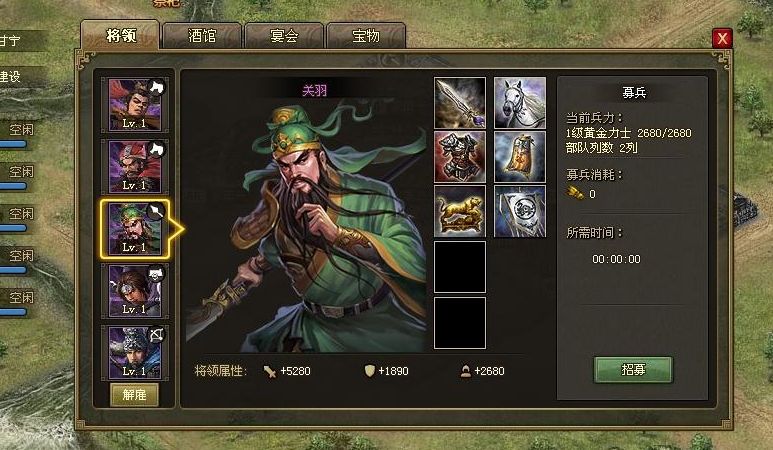 攻城掠地前期武将该怎么选