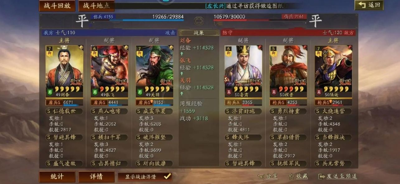 三国志战略版桃园队伍用什么兵种好 三国志战略版桃园队伍用什么兵种好