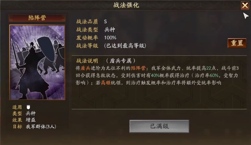 三国志战略版高顺如何配点好