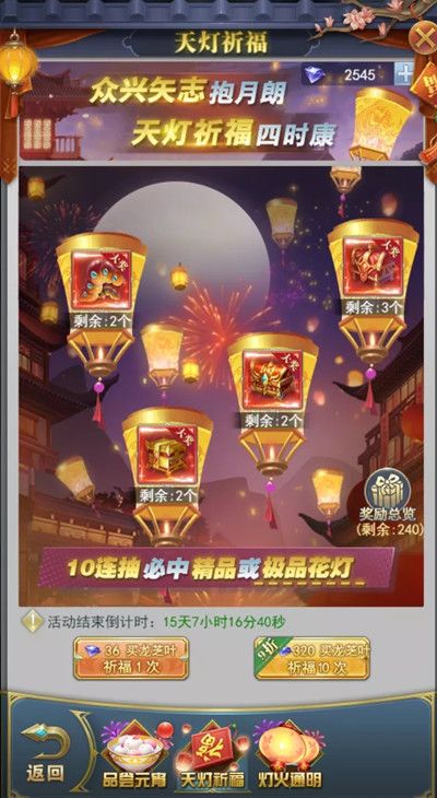 斗罗大陆闹元宵活动怎么过关 斗罗大陆闹元宵活动怎么过关