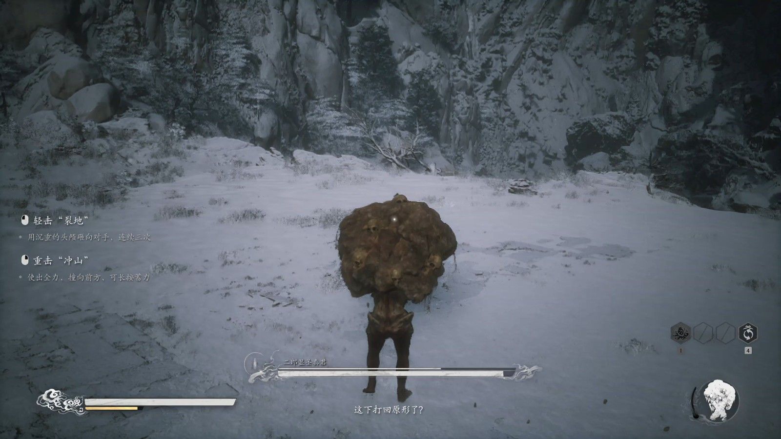 黑神话悟空石磷磷变身怎么玩