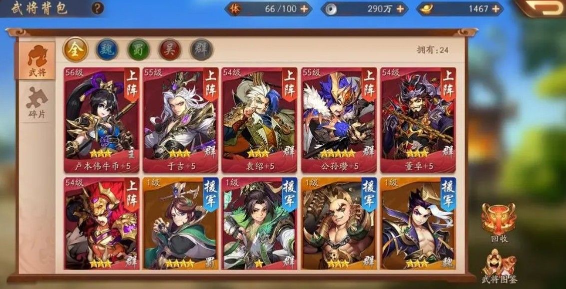 少年三国志哪国暗金阵容好