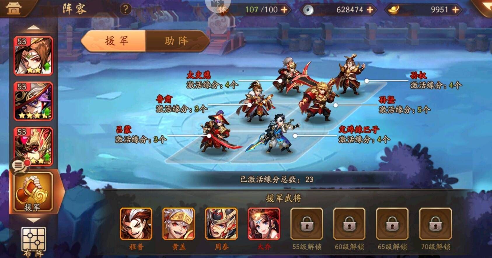 少年三国志哪国暗金阵容好