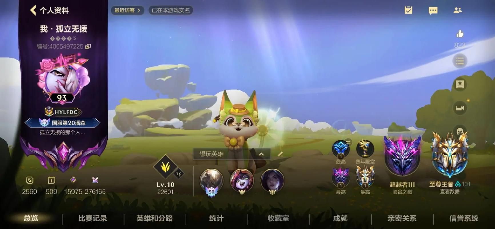 英雄联盟手游段位怎样升级