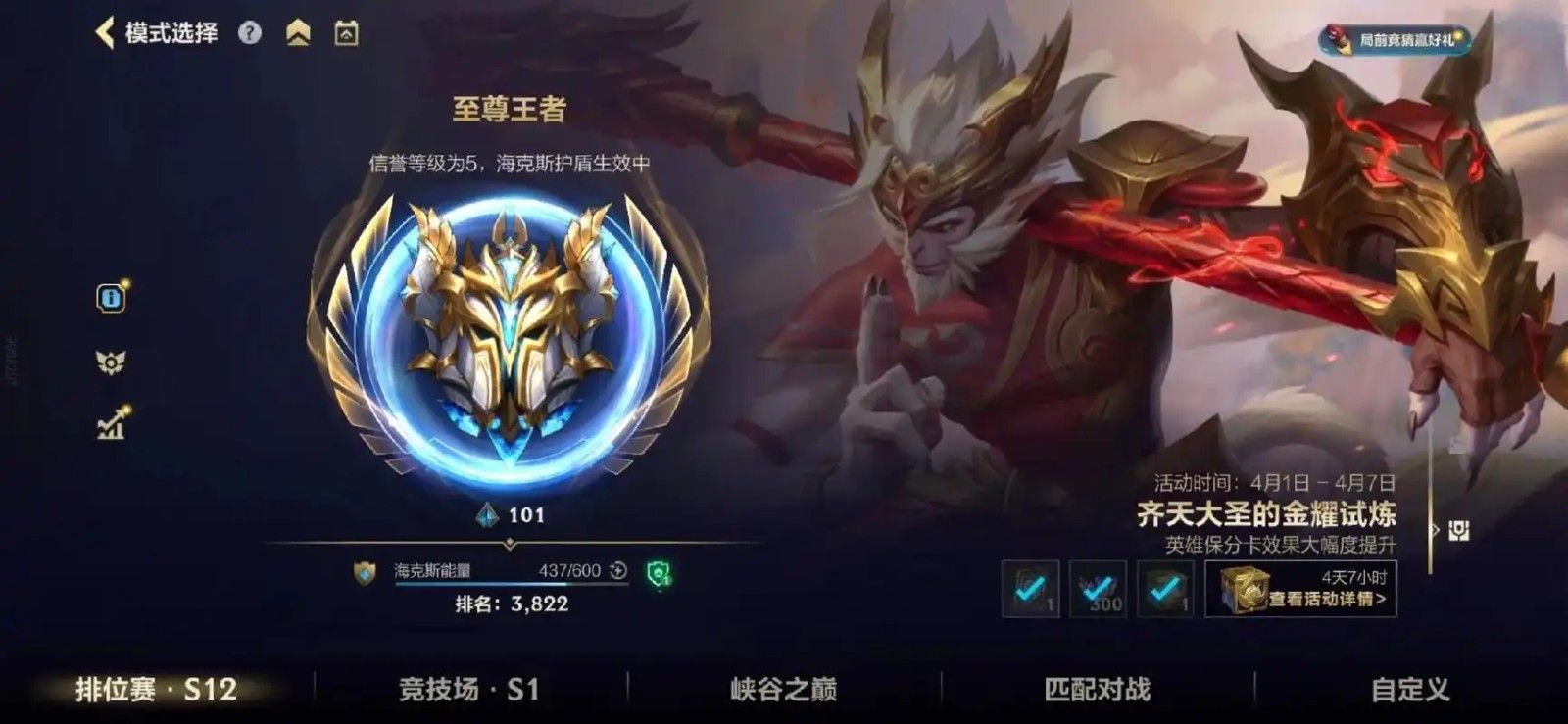 英雄联盟手游段位怎样升级