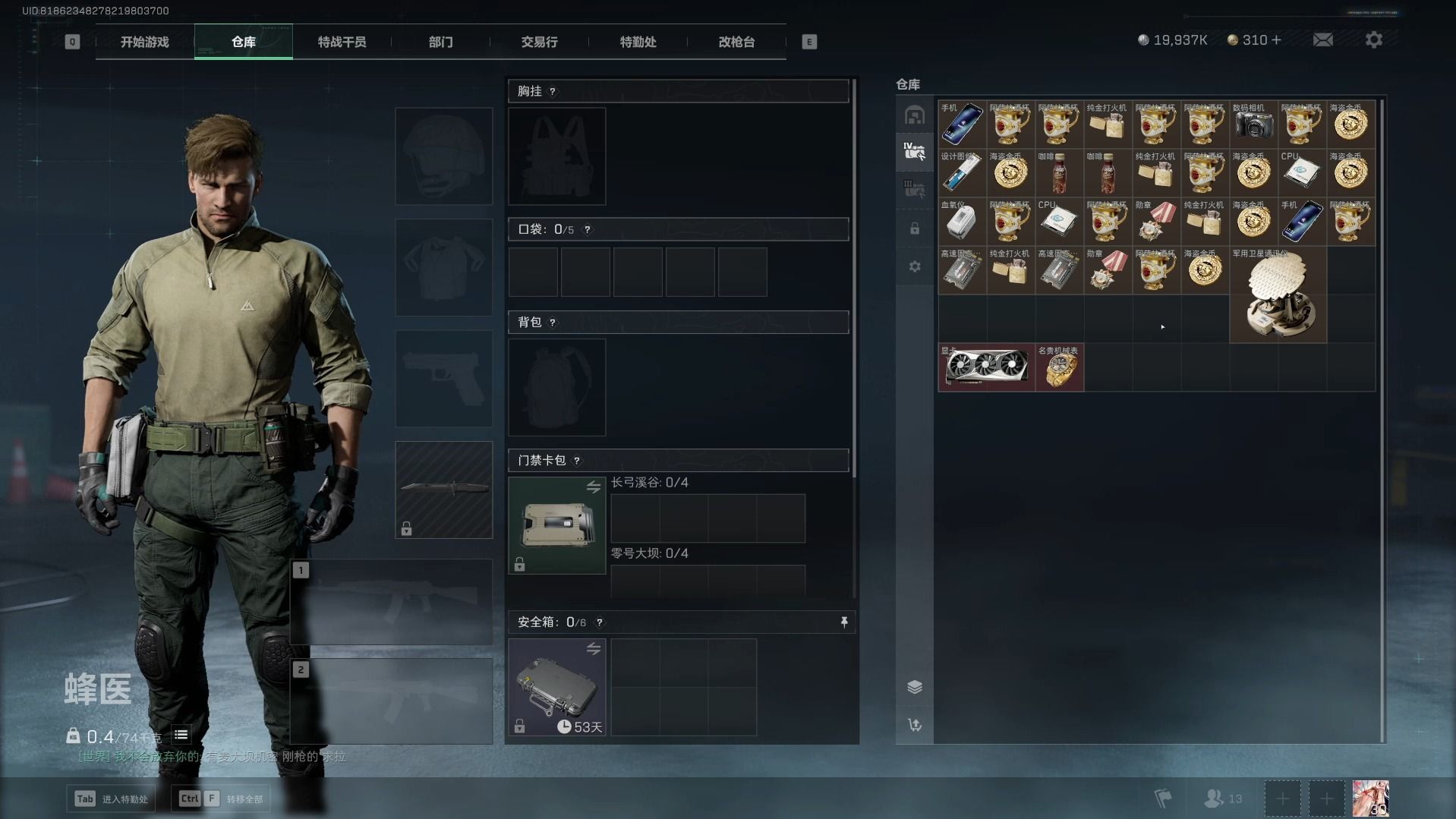 三角洲行动巴克什怎么跑刀 三角洲行动巴克什怎么跑刀