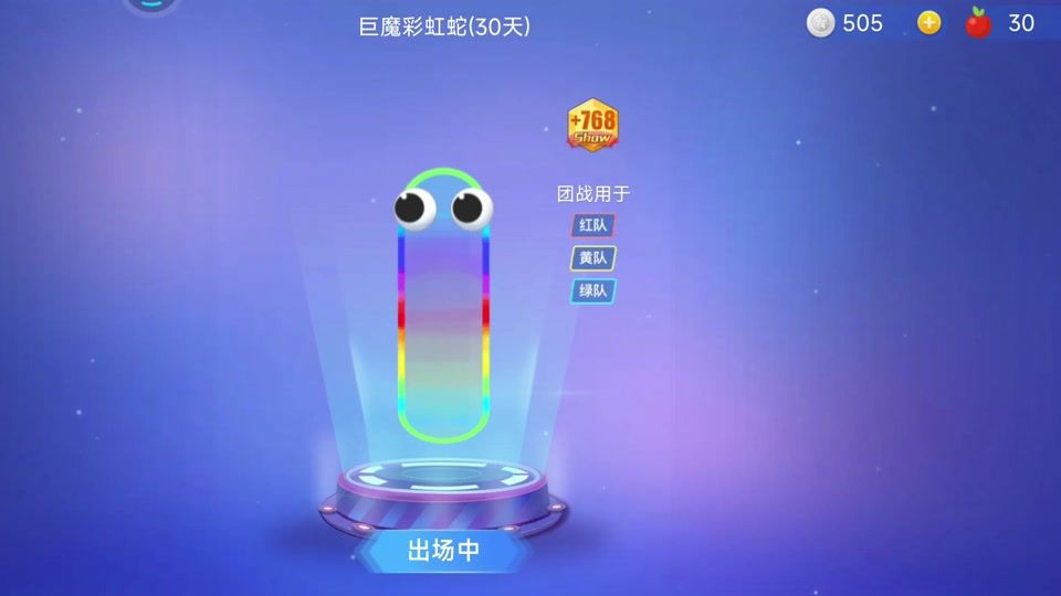 贪吃蛇大作战无尽模式怎么获得彩虹小蛇 贪吃蛇大作战无尽模式怎么获得彩虹小蛇