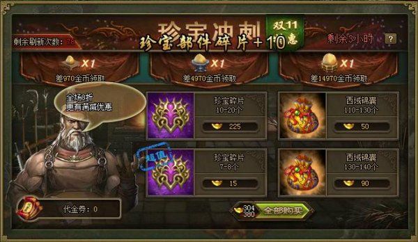 攻城掠地紫宝怎么获得 攻城掠地紫宝怎么获得