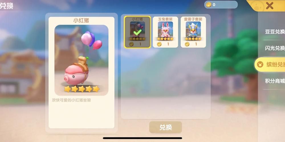 摩尔庄园小红猪和鸭子怎么喂