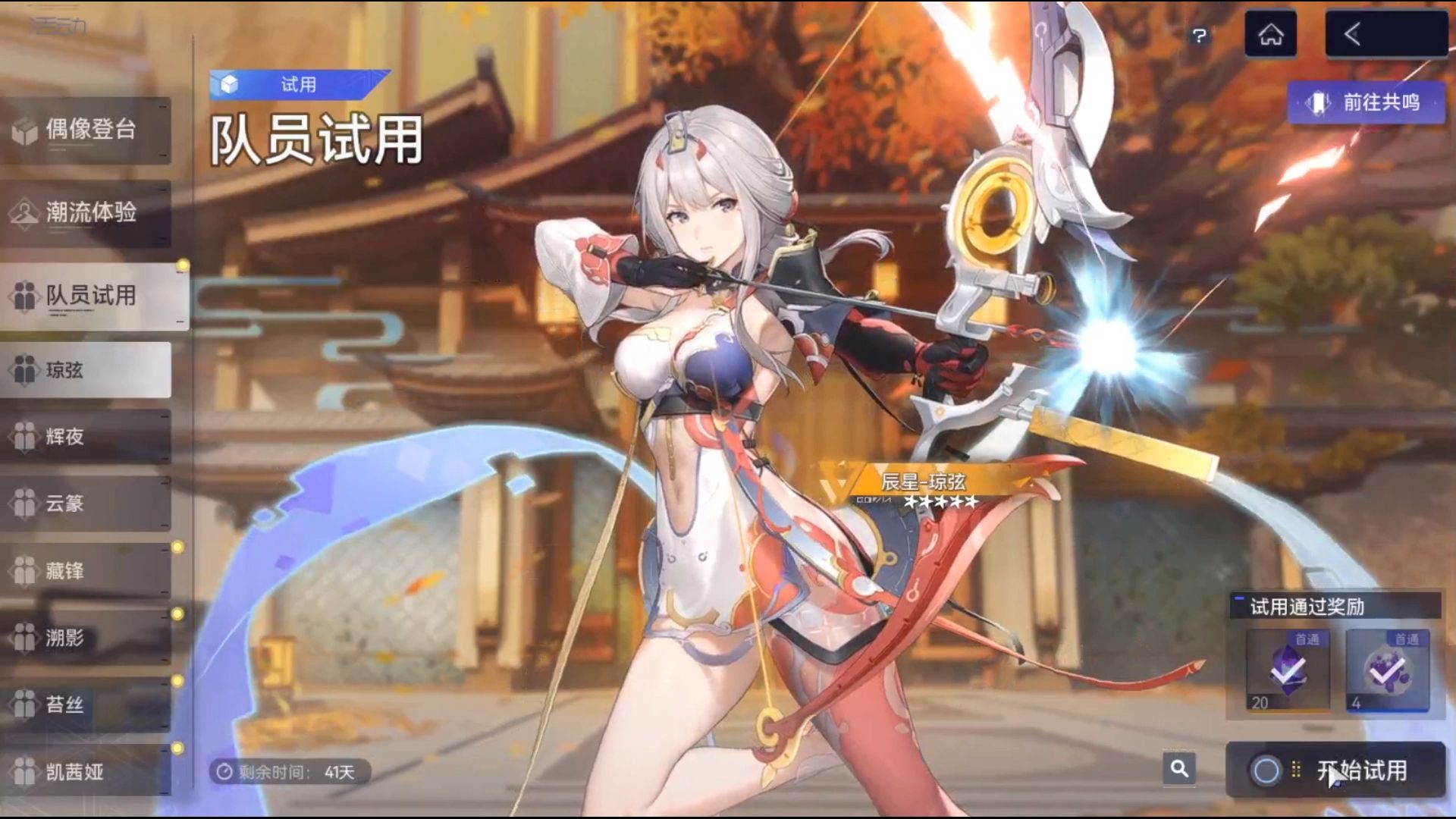 尘白禁区晨星要怎么培养