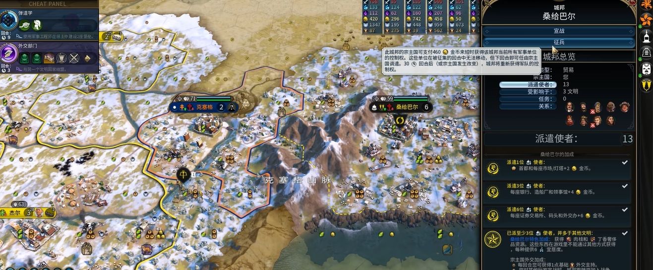 文明6好用的城邦有哪些