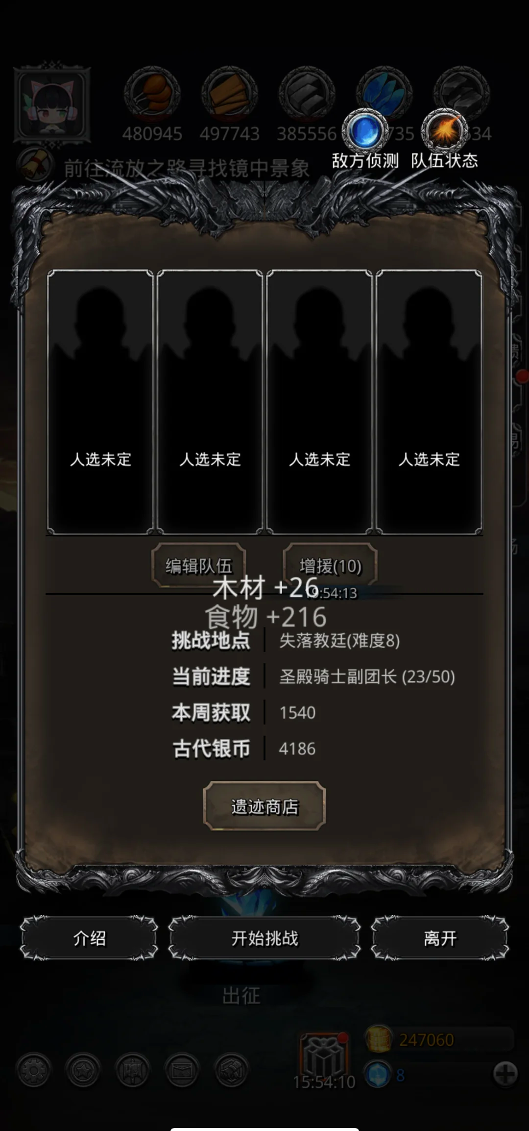 地下城堡2图16怎么通关