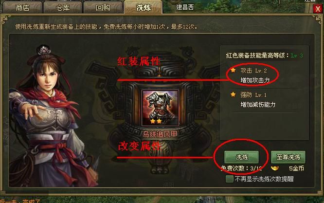 攻城掠地洗练小技巧是什么