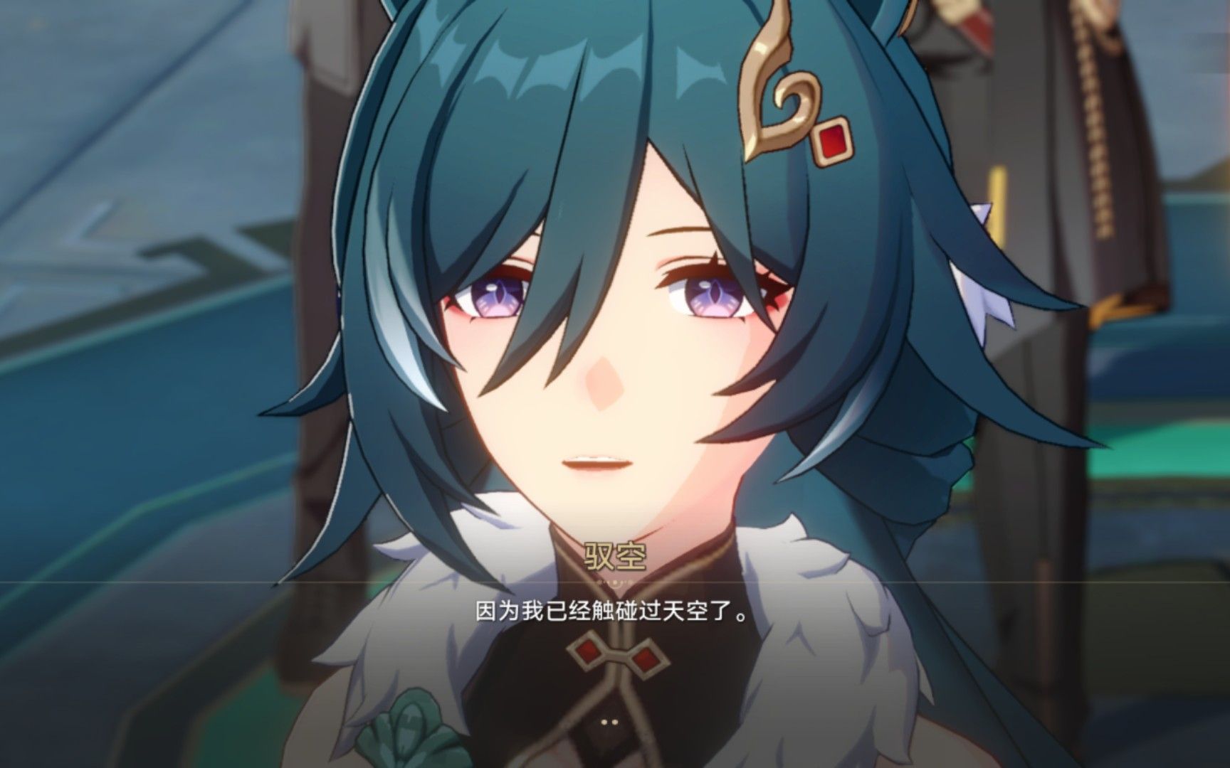 崩坏星穹铁道驭空该怎么培养