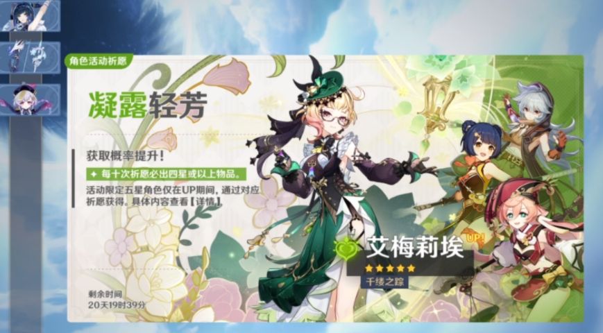 原神艾梅莉挨天赋有哪些