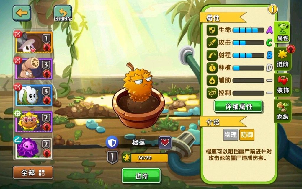 植物大战僵尸2怎么快速获得植物