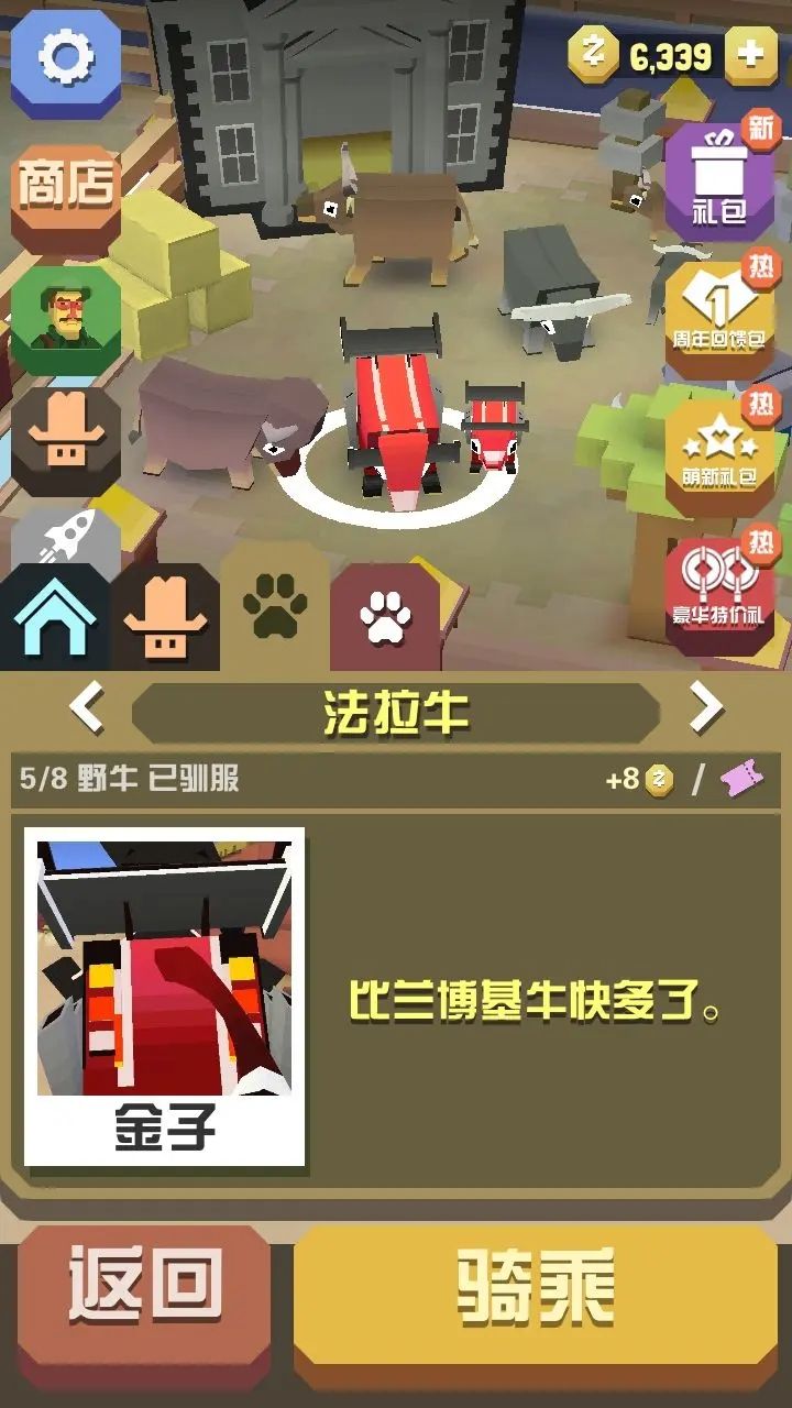 疯狂动物园里牛有哪些 疯狂动物园里牛有哪些