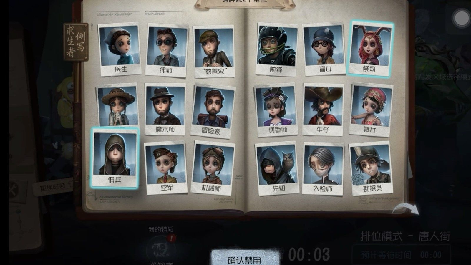 第五人格求生者开局救援有哪些技巧