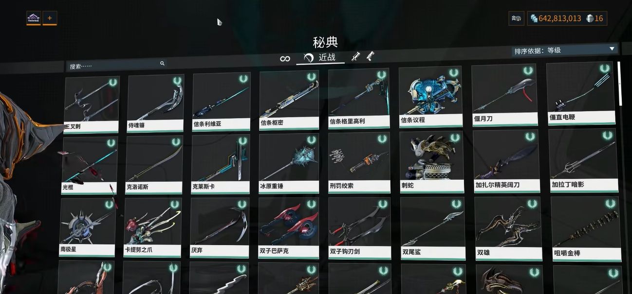 星际战甲有哪些武器黑话