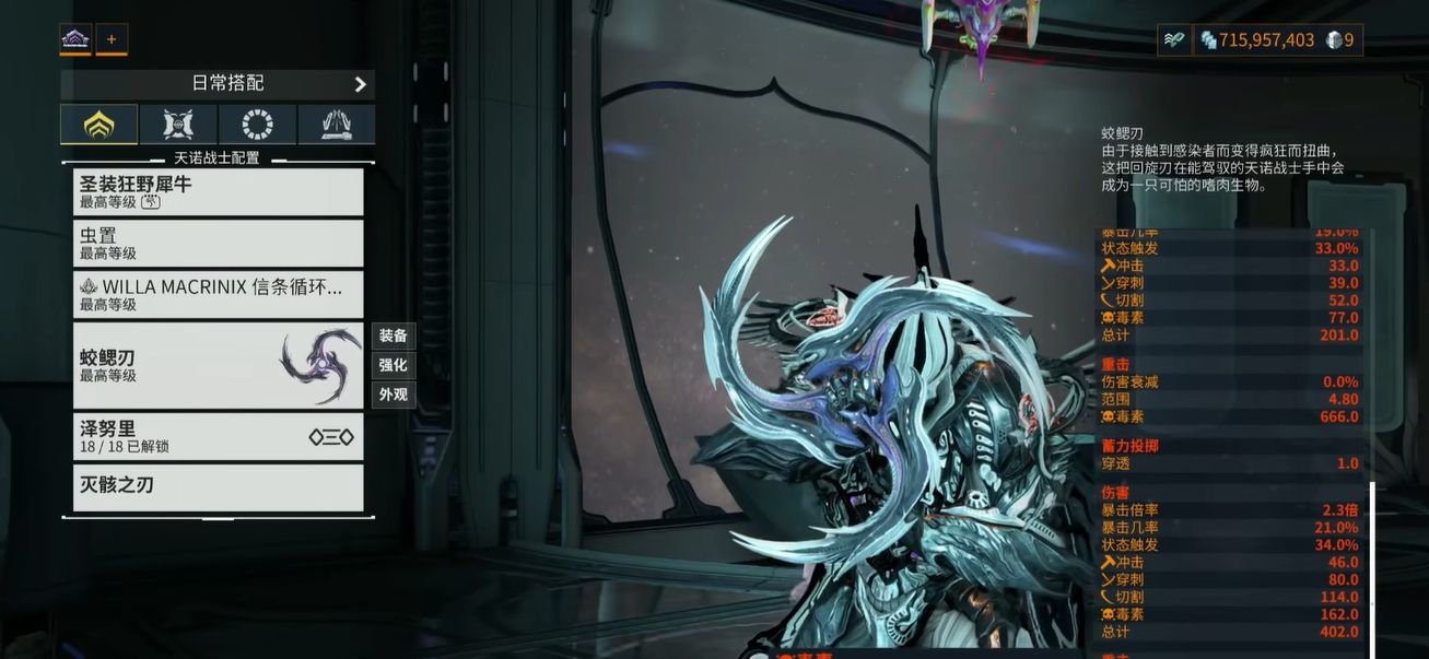 星际战甲暴食者肥宅甲部件怎么获得