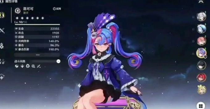 鸣潮洛可可强度怎么样