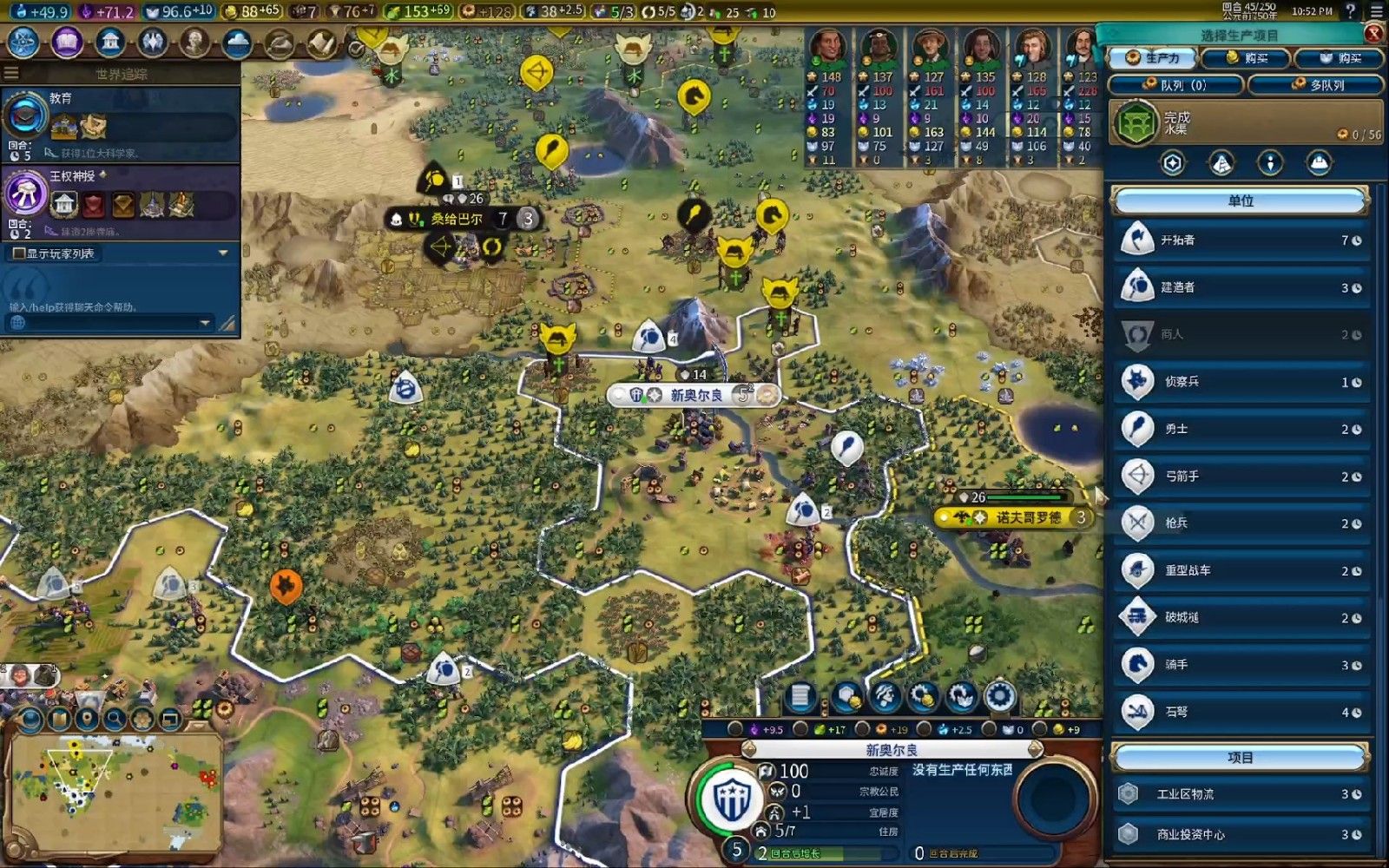 文明6陆地兵种怎么用