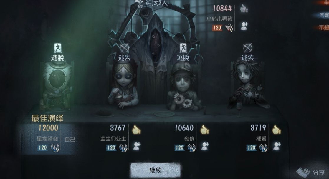 第五人格如何牵制监管者更长时间