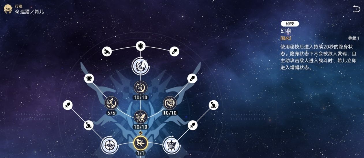 崩坏星穹铁道希尔培养有什么技巧