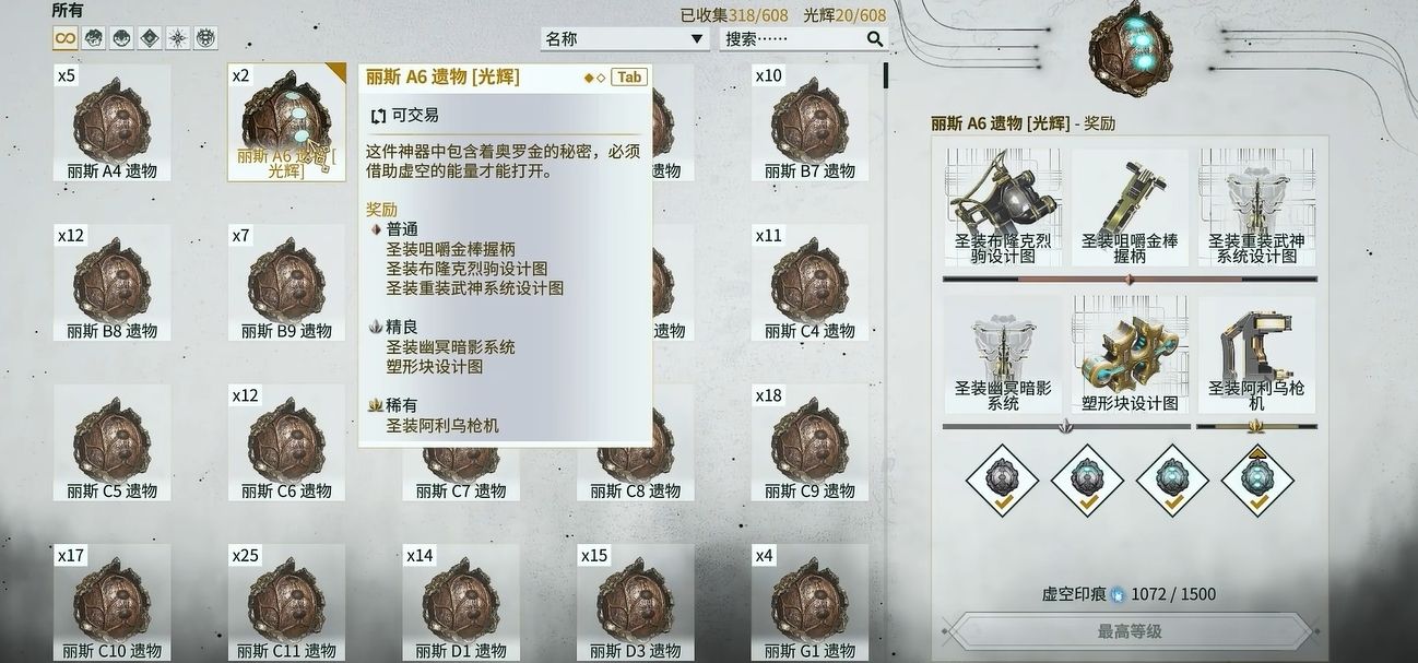 星际战甲圣装都有哪些