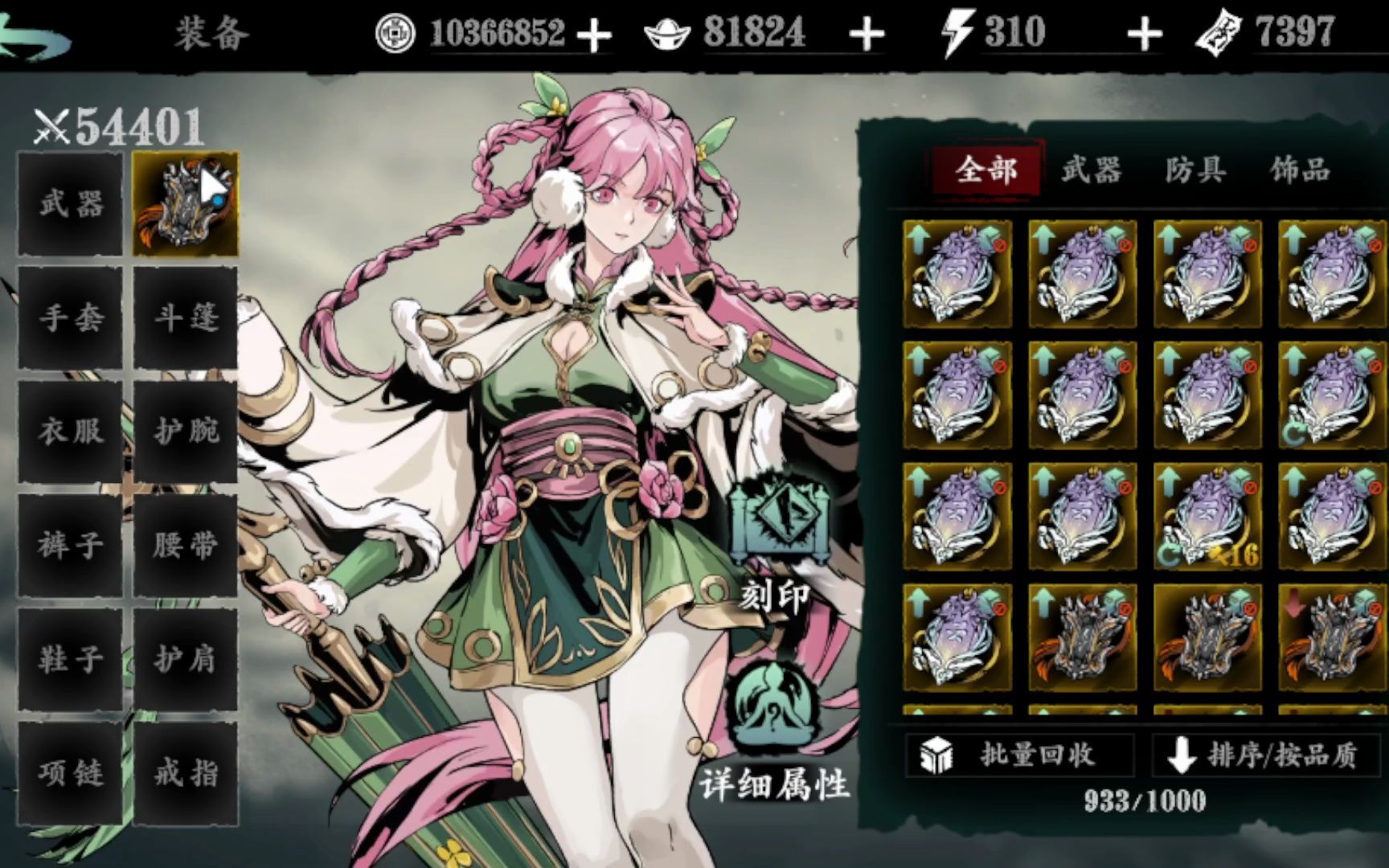 影之刃3铁公主流派怎么搭配