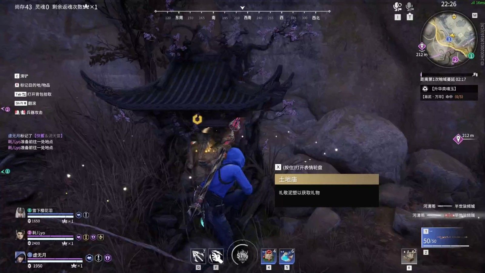 永劫无间队伍怎么分配