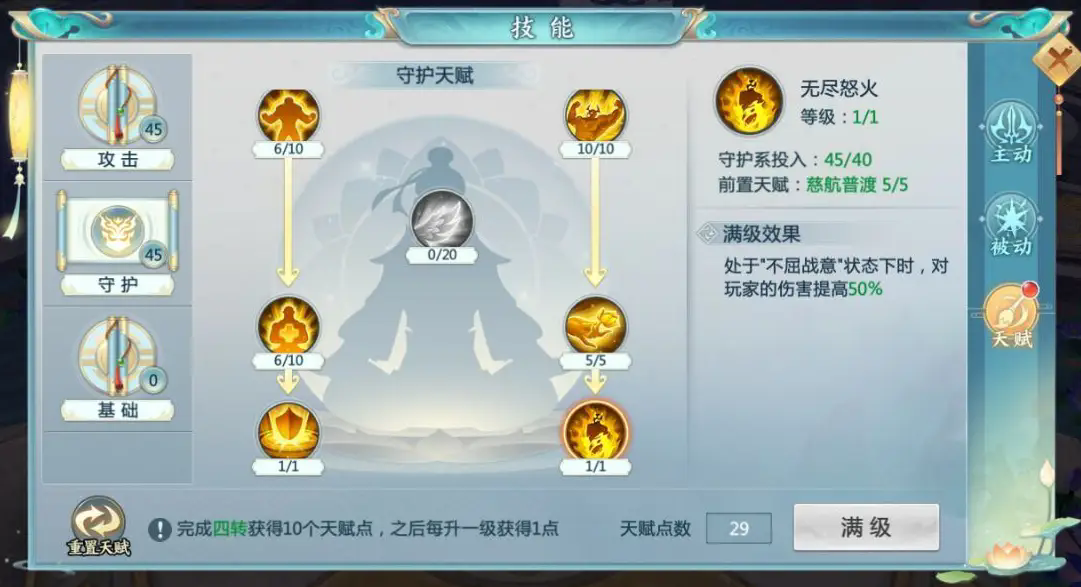 诛仙手游青云职业怎么加点