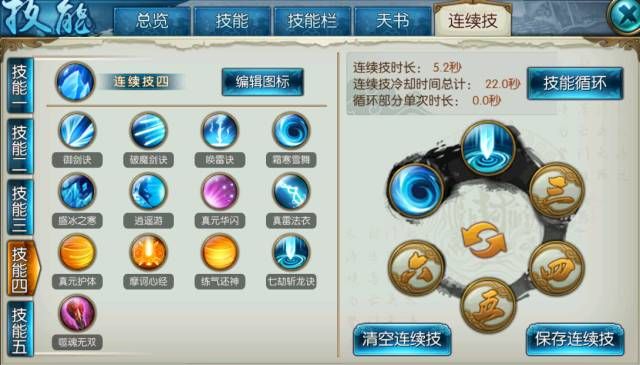 诛仙手游青云职业怎么加点