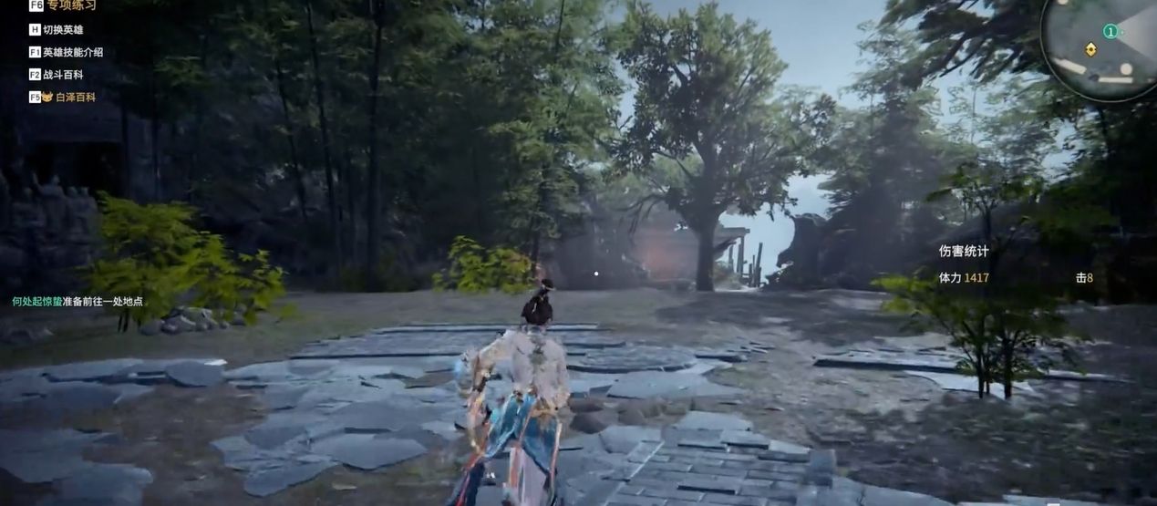 永劫无间如何滑步