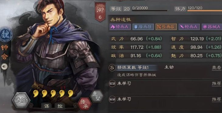 三国志战略版钟会适合带什么战法 三国志战略版钟会适合带什么战法