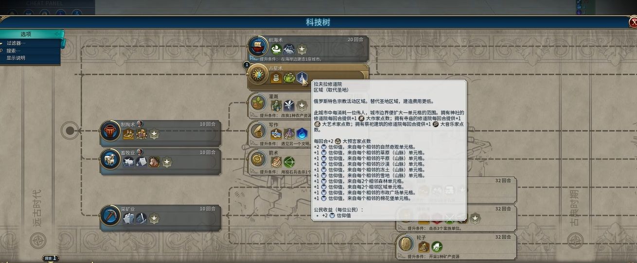 文明6怎么创立宗教