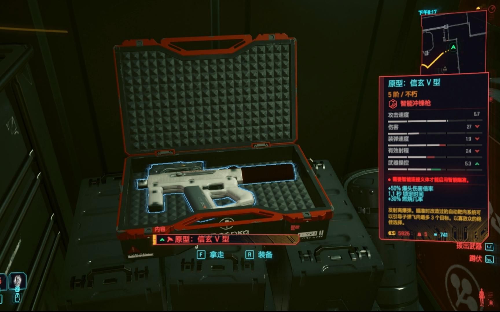 赛博朋克2077不朽冲锋枪怎么获得