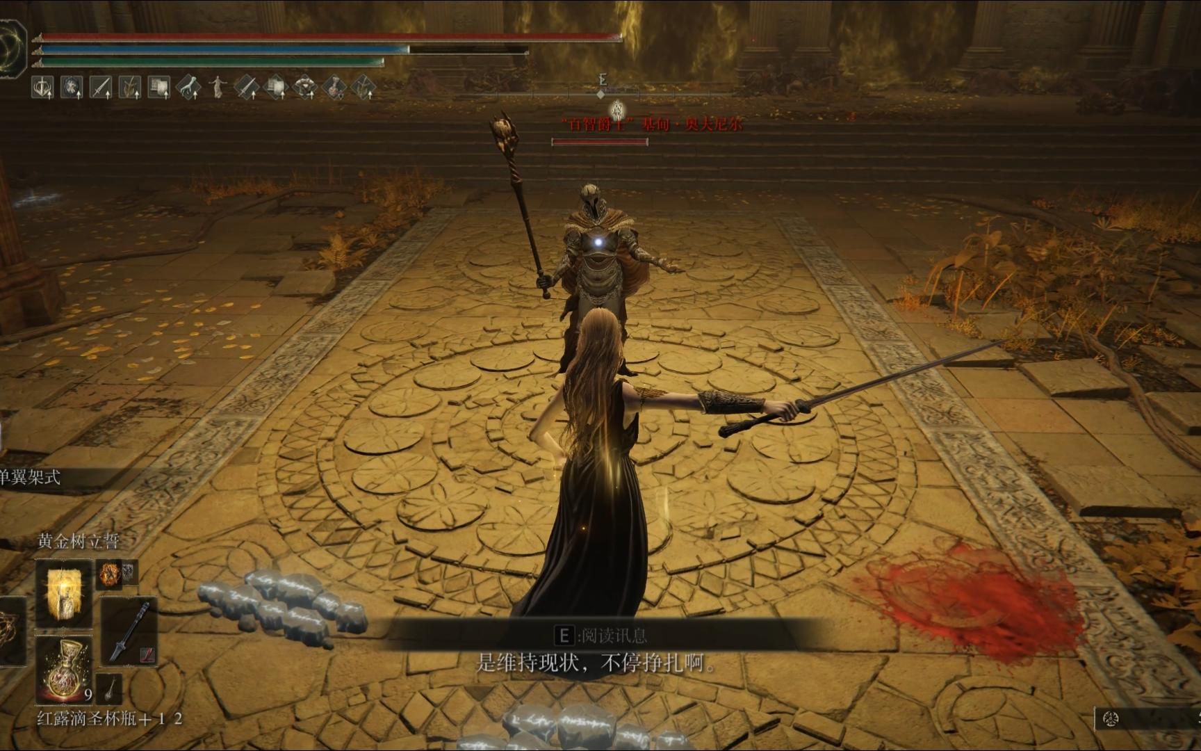 艾尔登法环准备架势怎么用